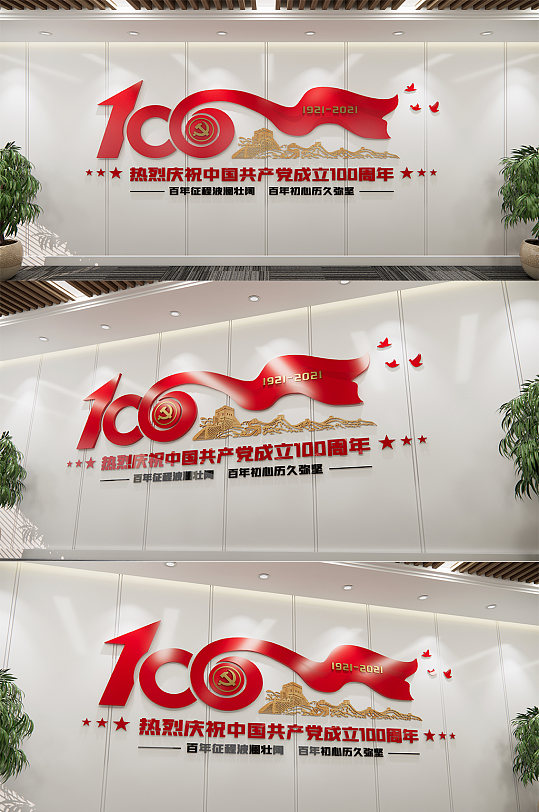 红色彩带中国共产党建党100周年文化圈