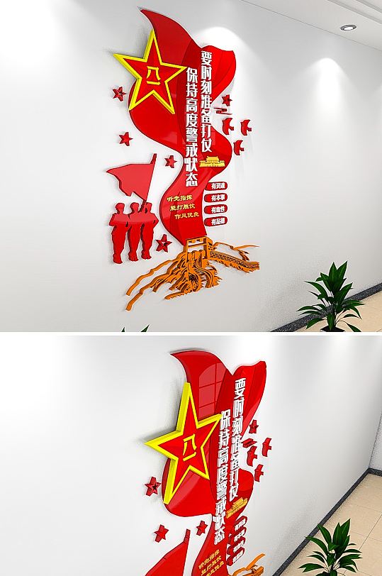 3D紅色四有軍人部隊文化墻