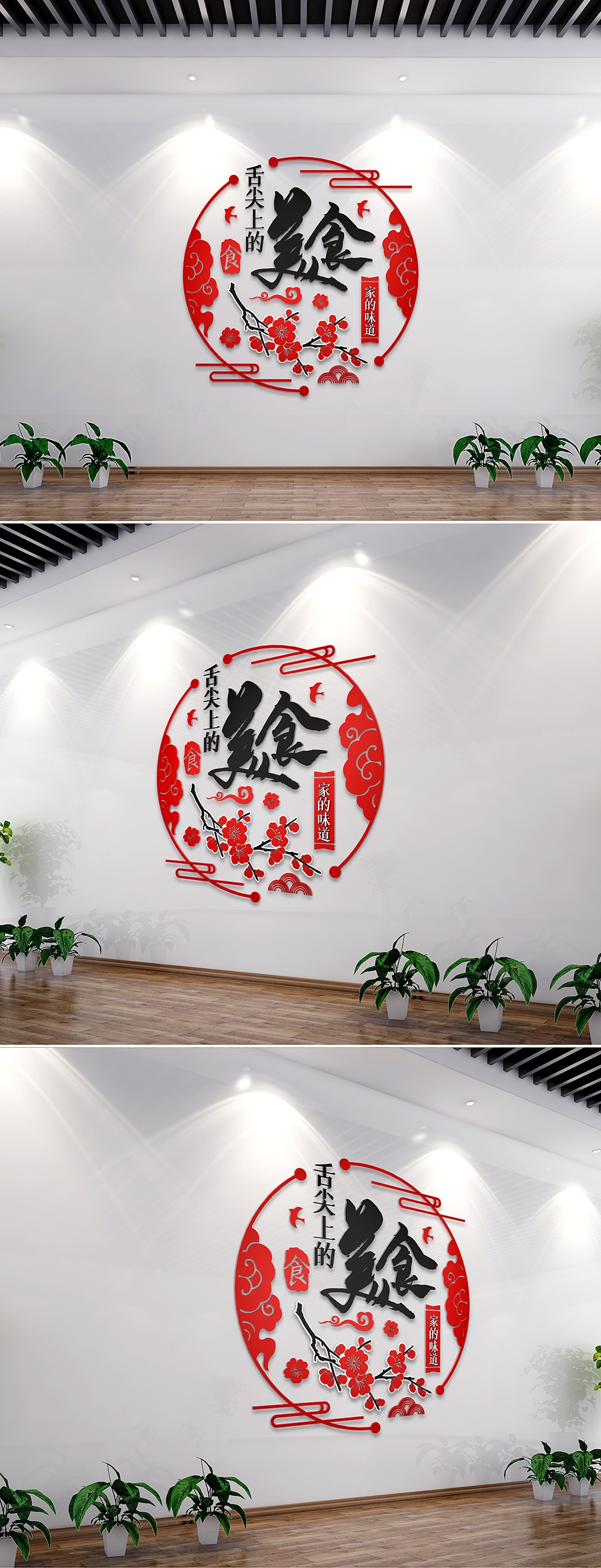 大气中式舌尖上的美食餐厅饭店文化墙素材