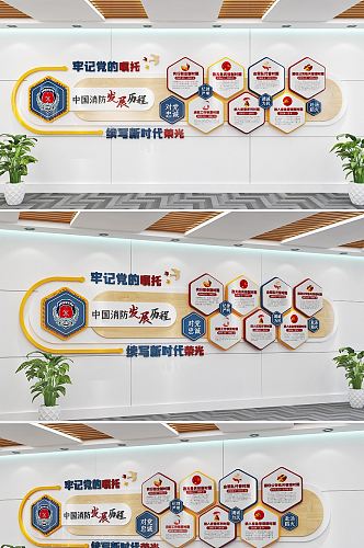 3D立体中国消防救援队发展历程文化墙