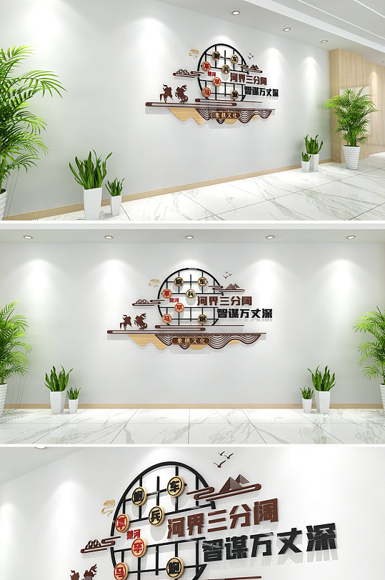 新中式原木风格象棋文化墙象棋室文化墙-众图网