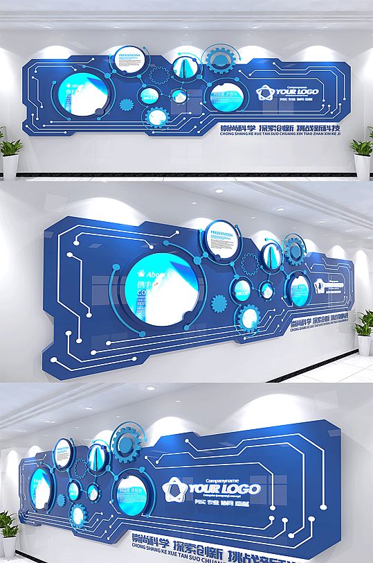 电路板创意科技企业文化墙