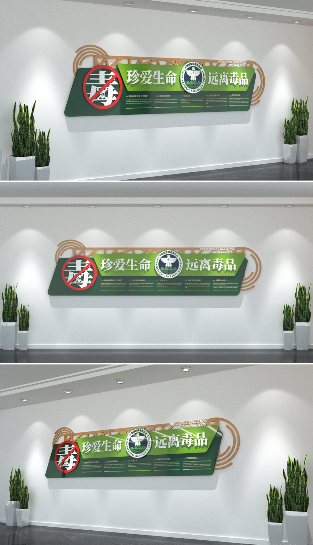 木質(zhì)禁毒教育毒品宣傳社區(qū)文化墻素材