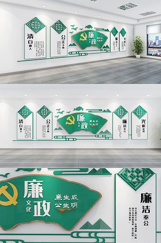 新中式廉政文化墙