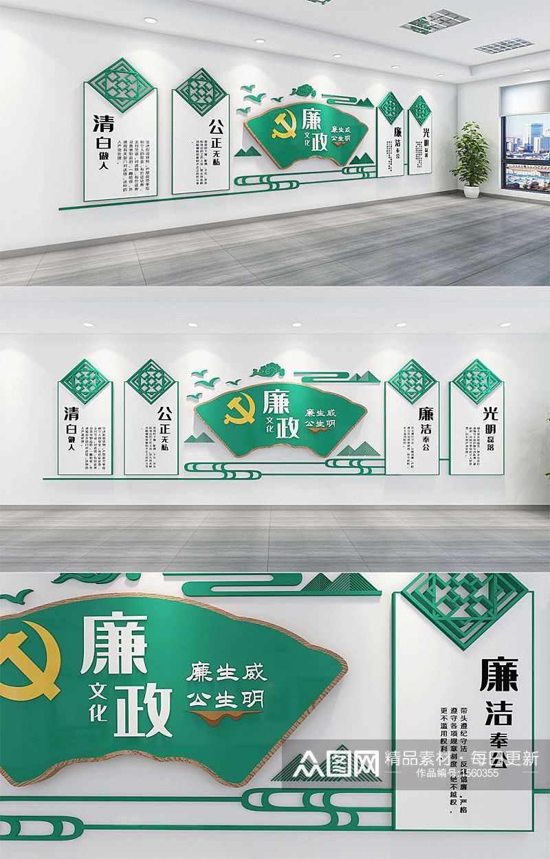 新中式廉政文化墙素材