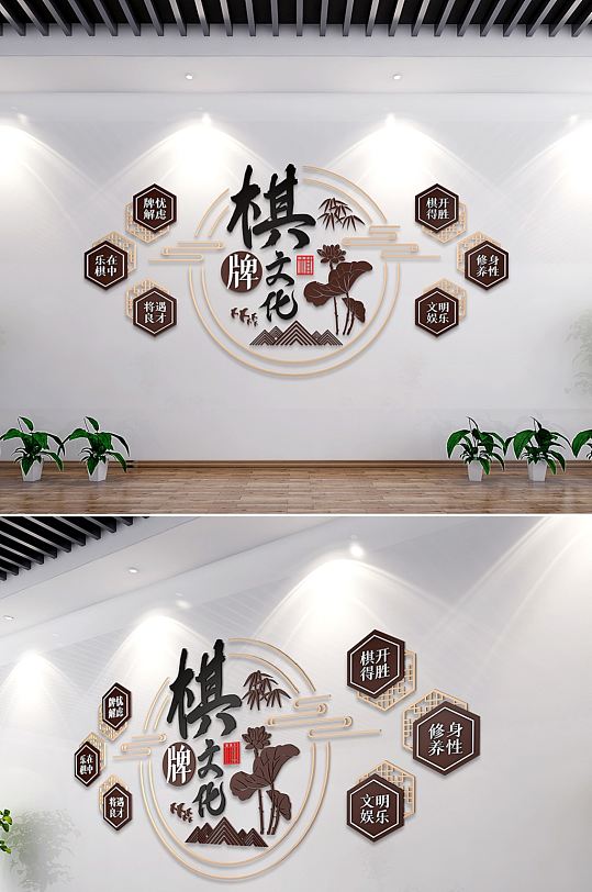 新中式中国传统文化棋牌室文化墙