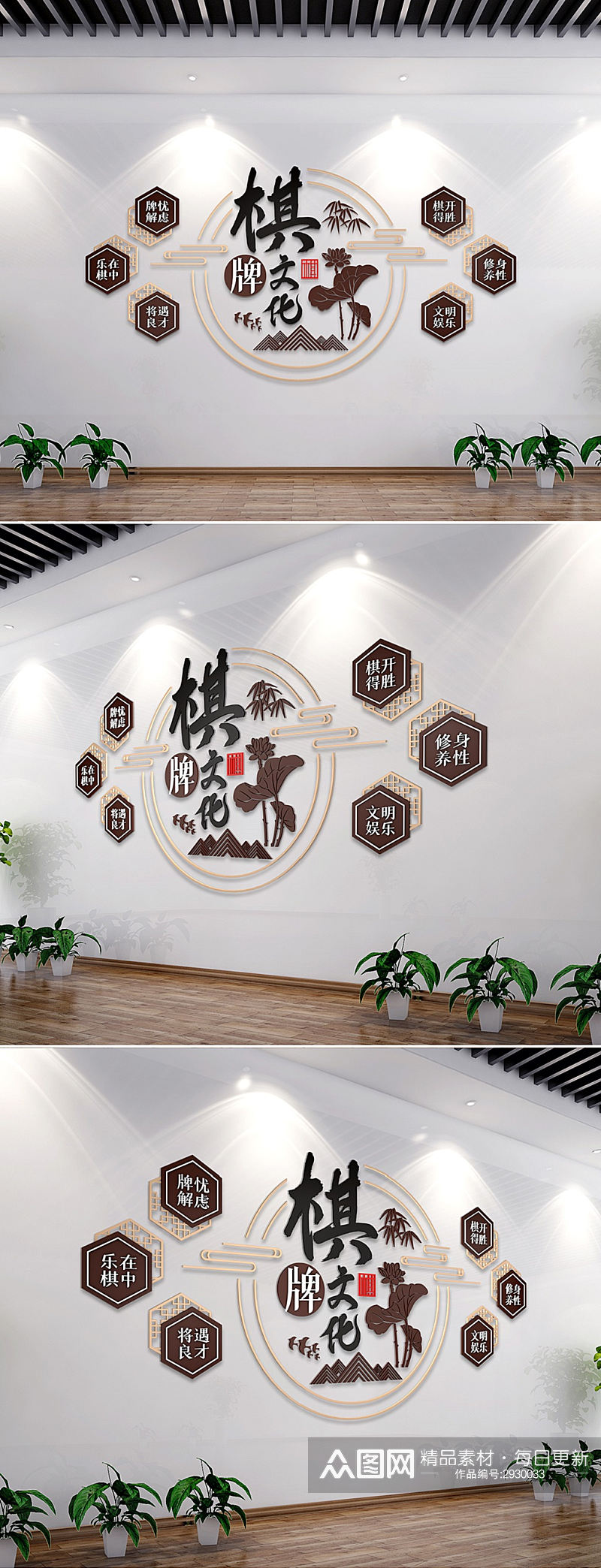 新中式中国传统文化棋牌室文化墙素材