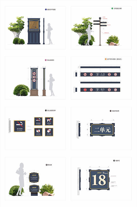 欧式高端地产小区别墅导视设计