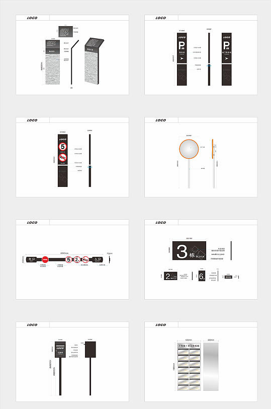 简约黑色小区导视设计索引牌