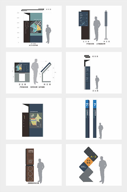 大气创新学校校园导视设计