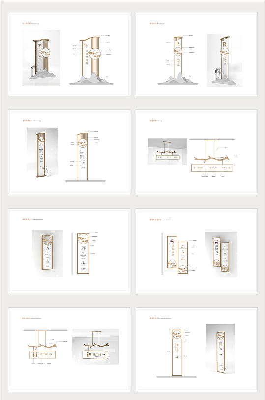 新中式度假村导视设计-众图网