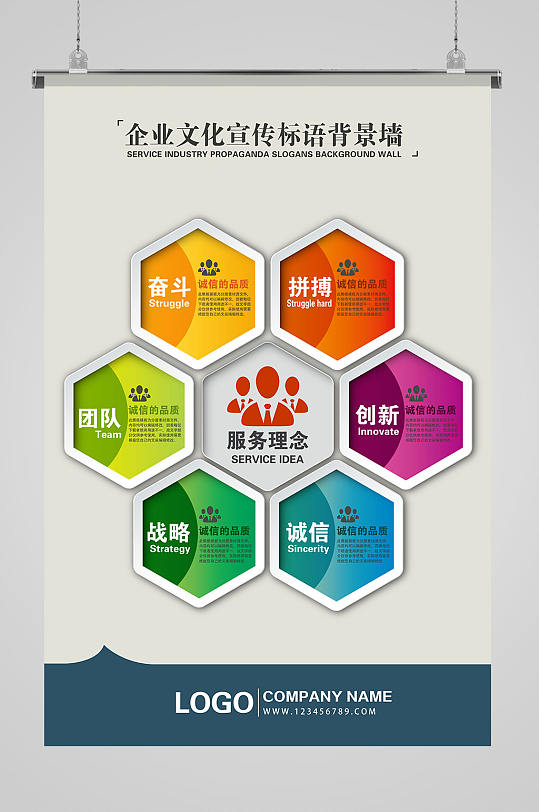 企业理念企业文化宣传设计宣传单页