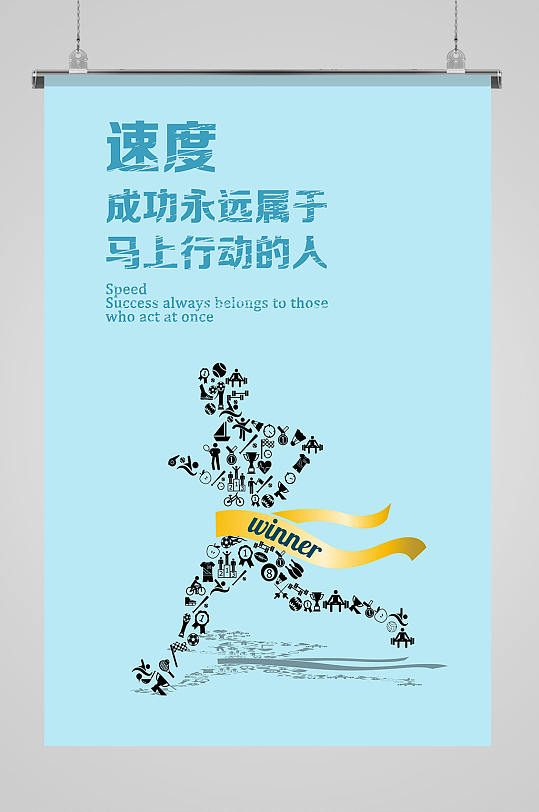 励志人物海报图片-励志人物海报设计素材-励志人物海报模板下载