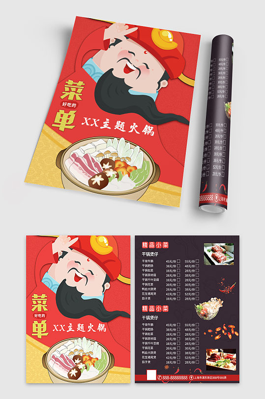 创新火锅店菜单宣传页菜谱内页