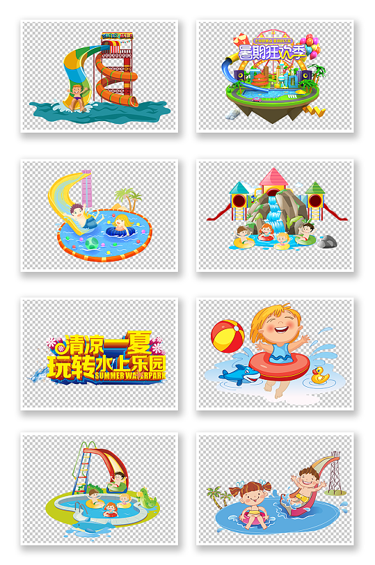 卡通水上乐园插画矢量素材