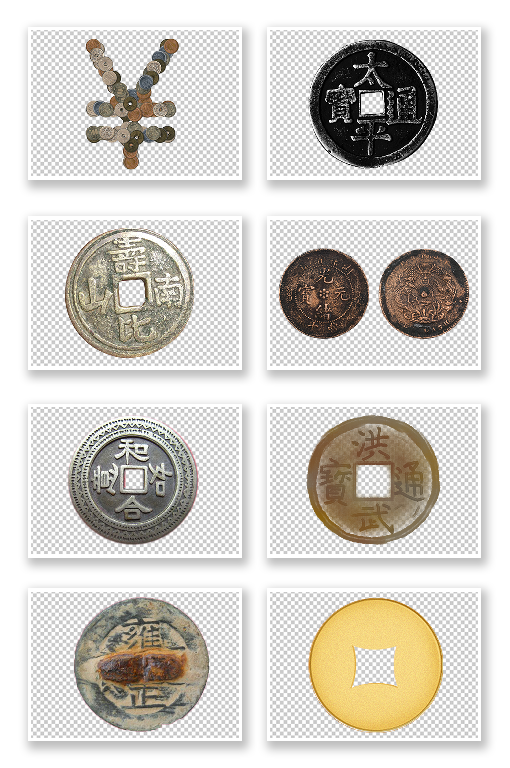 古代货币免抠元素