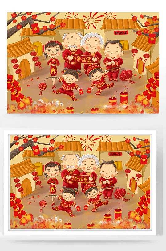 合家新年祝福插画