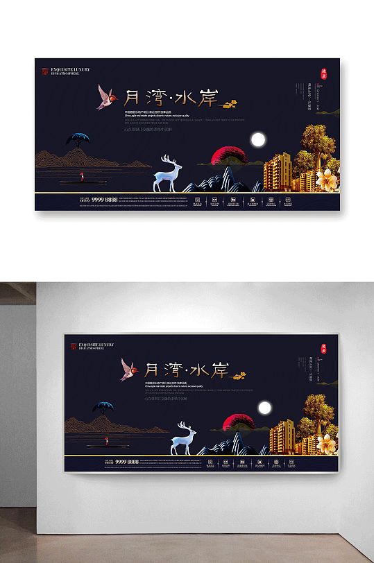 水岸风景湖景别墅地产宣传海报