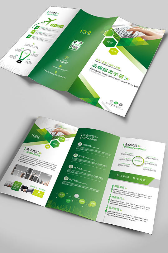 绿色几何商务企业宣传三折页宣传单