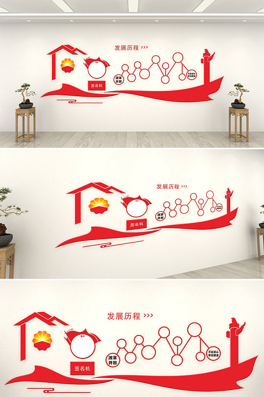 红色简约石油加油站企业文化墙