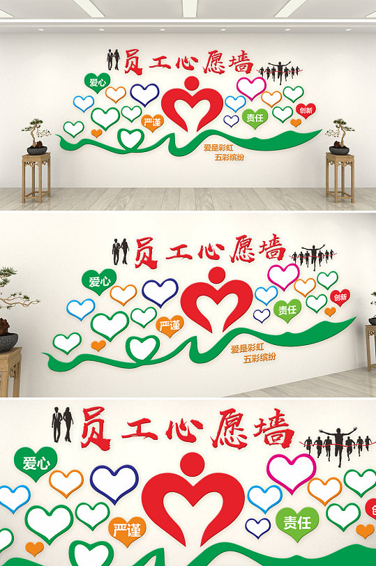 简约企业员工心愿文化墙