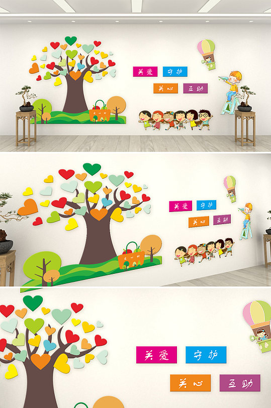 可爱卡通心愿树心愿文化墙