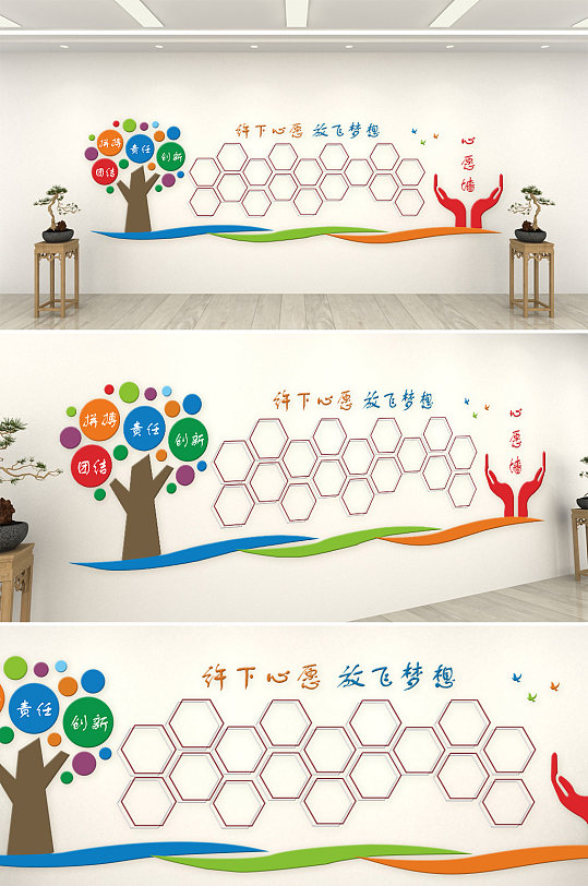 简约许下心愿心语文化墙