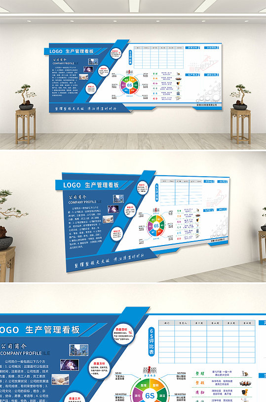 蓝色大气创新6s管理企业文化墙