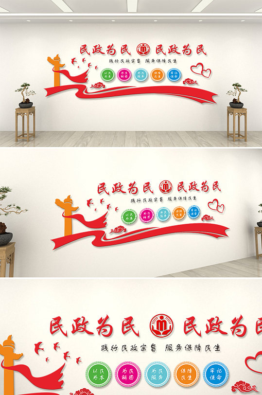 民政局婚姻登记处简约文化墙