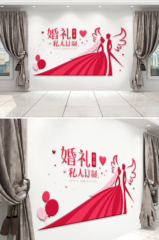 粉色浪漫婚礼婚庆公司文化墙