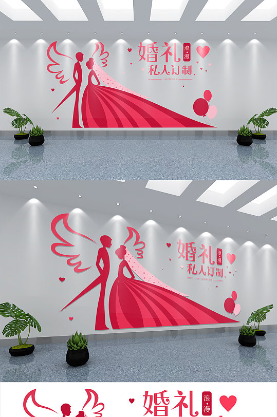 粉色婚礼私人订制婚庆公司文化墙