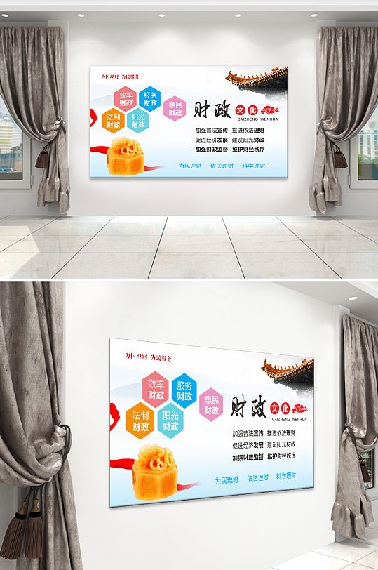 企业财政财务企业展板