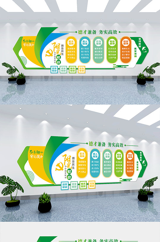 炫彩财务部办公室财政企业文化墙