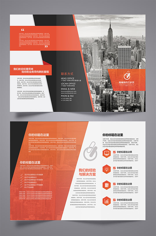 高端简约商务金融企业三折页