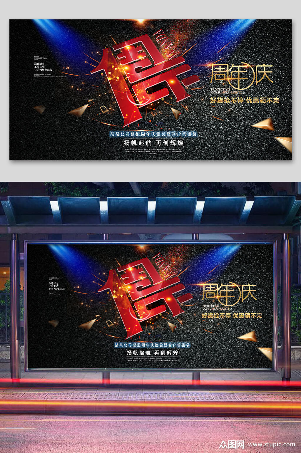 炫酷黑色一周年活动背景