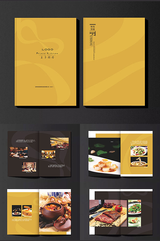 创意食品行业美食宣传画册