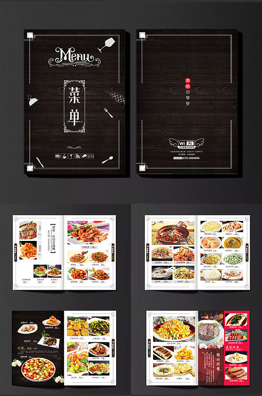 黑色创新美食菜单画册