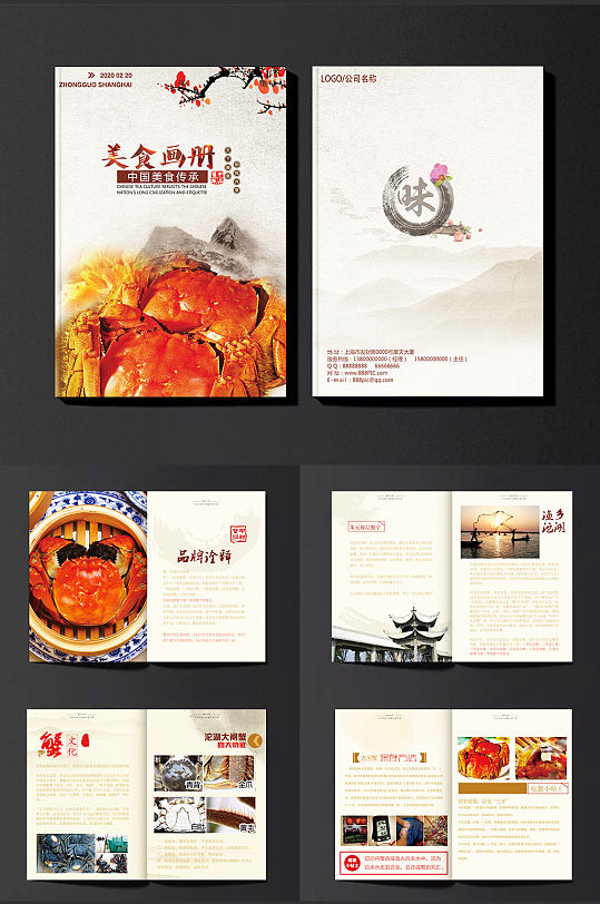 中式传统美食画册设计