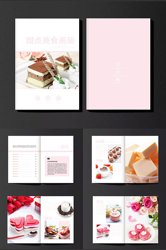 图片-甜品菜单宣传画册设计素材-甜品菜单宣传画册模板下载-众图网