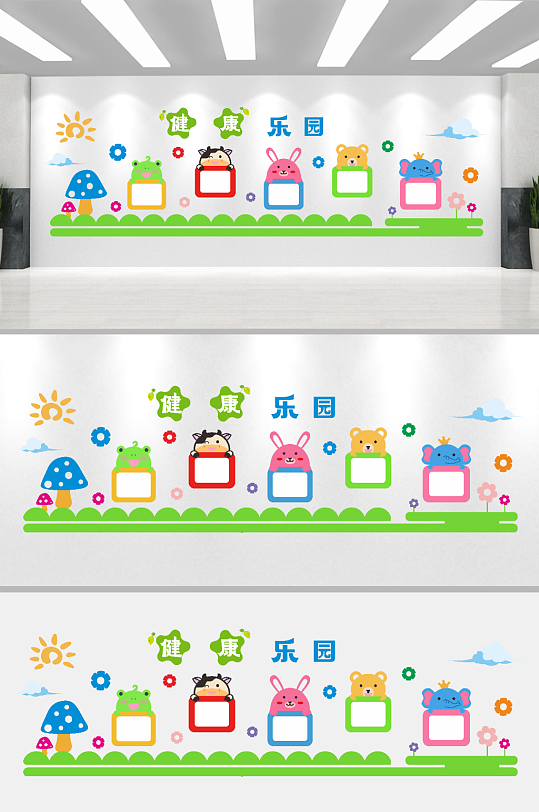 幼儿园健康乐园文化墙-众图网