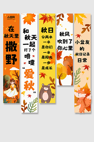 简约秋天秋季条幅挂布美陈