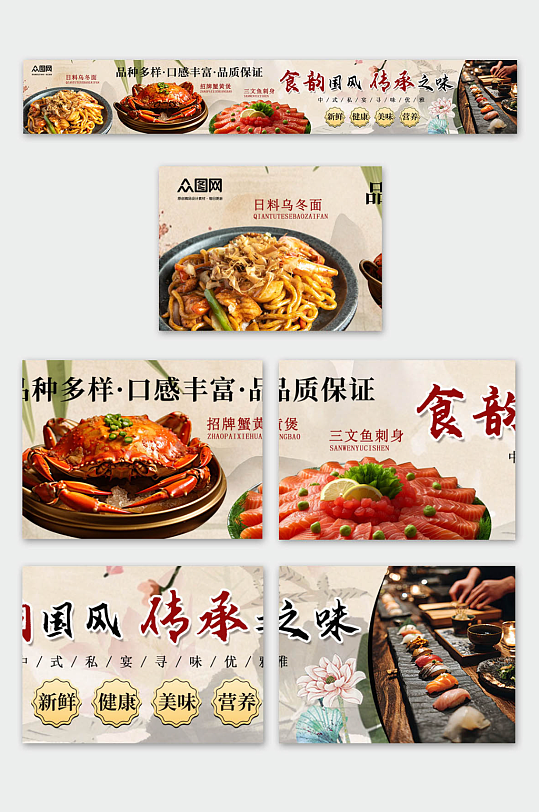 国风中国风抖音大众点评美食餐饮五连图海报