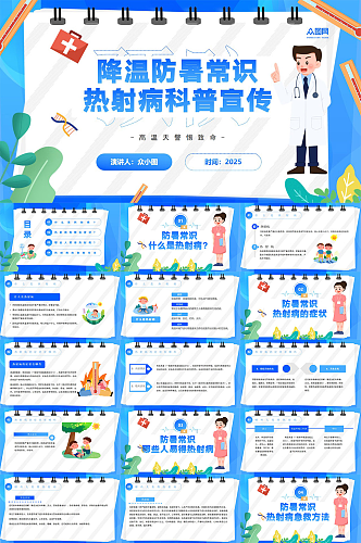 ��ɫ�ļ����䲡���·���ҽ�ƿ���PPT