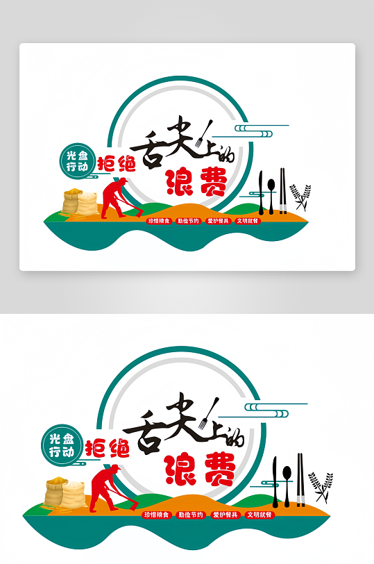 企业食堂文化背景墙-众图网