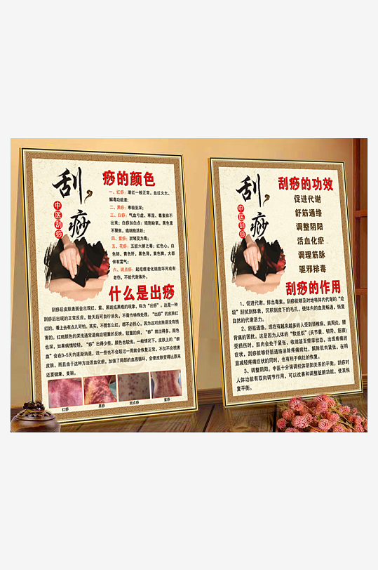 美容院养生刮痧拔罐-众图网