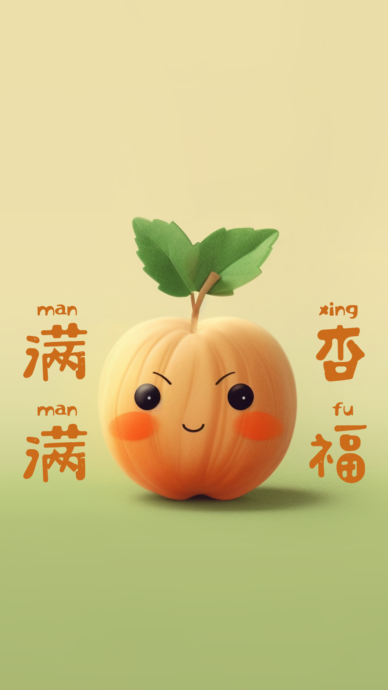 可爱笑脸橙子送满满祝福素材
