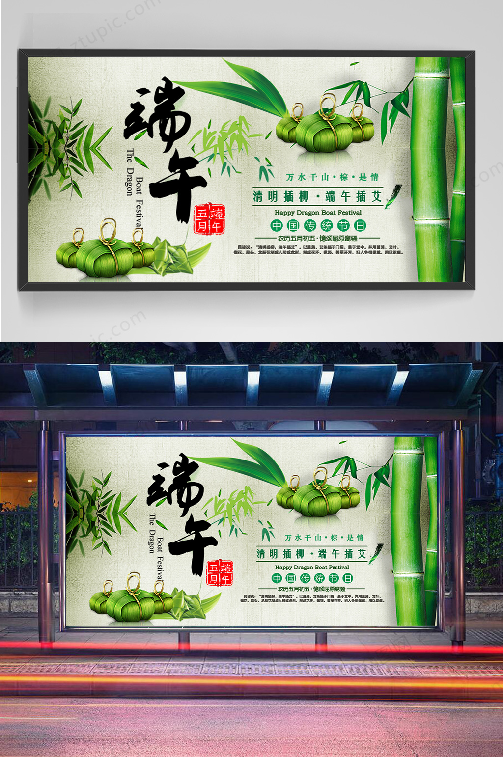 端午插柳端午插艾素材