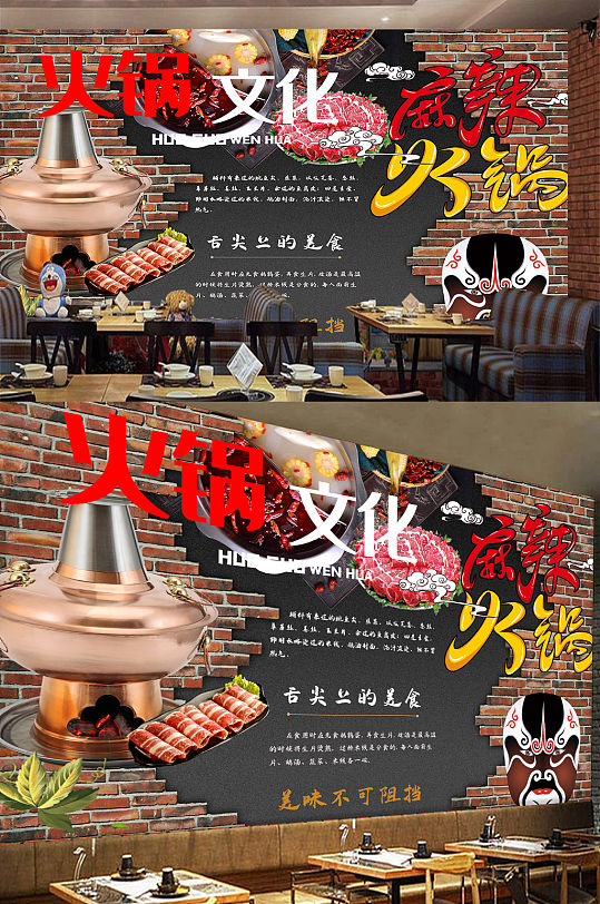 火锅文化装饰海报-众图网