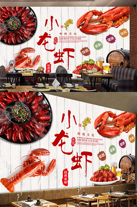 磚墻麻辣小龍蝦海報
