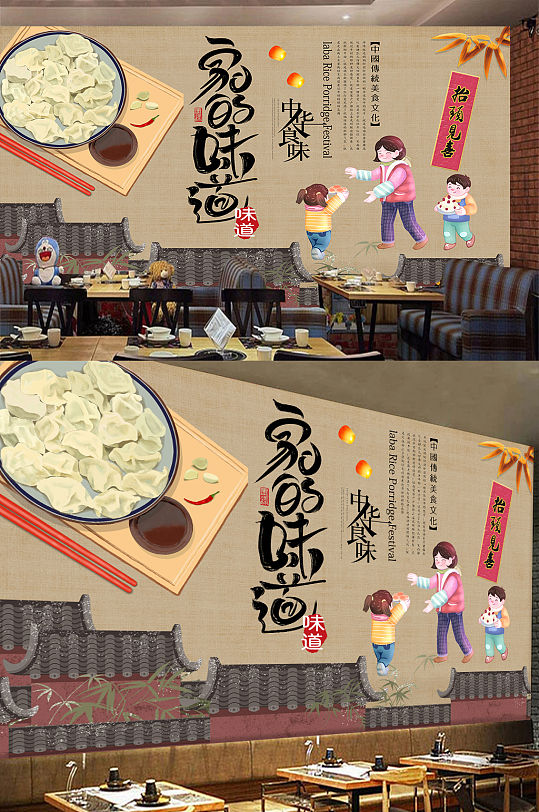 家的味道美食海报-众图网